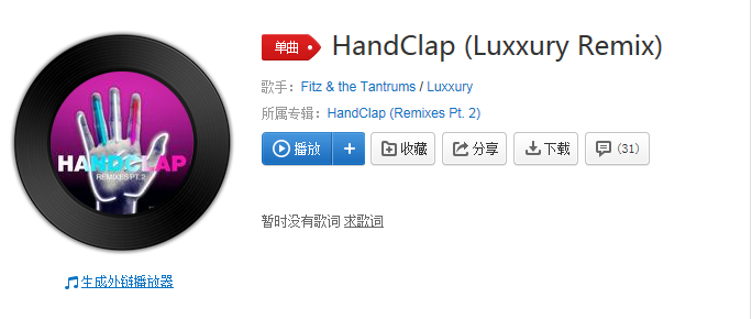 抖音98k眨眼歌曲叫什么？槍聲音樂分享