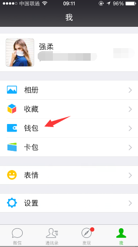 微信怎么查詢駕駛證違章？查詢方法介紹