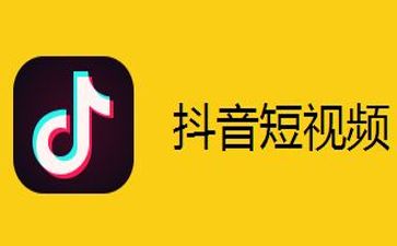 抖音百萬年薪網紅招募是什么？百萬年薪網紅大賽什么時候開啟？