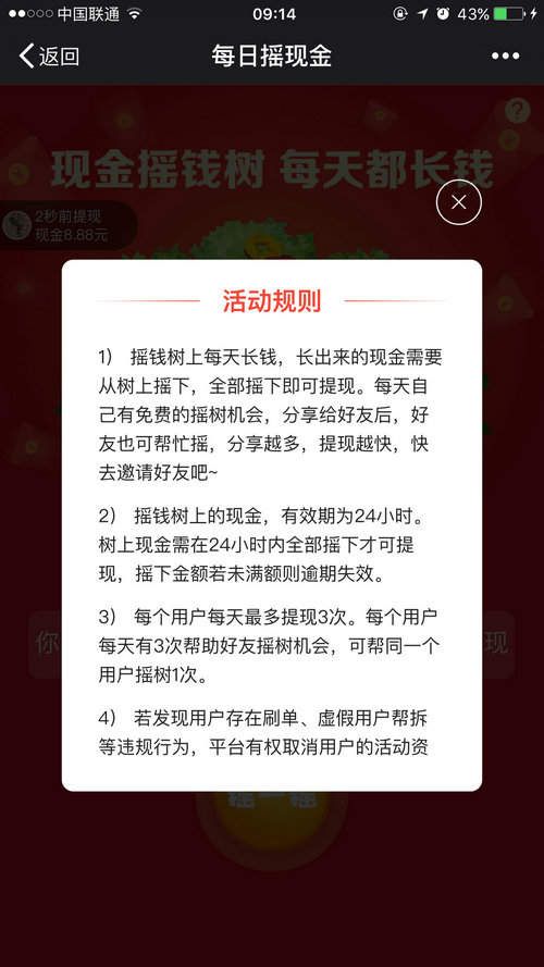 拼多多搖錢樹活動規則是什么？拼多多搖錢樹活動規則介紹