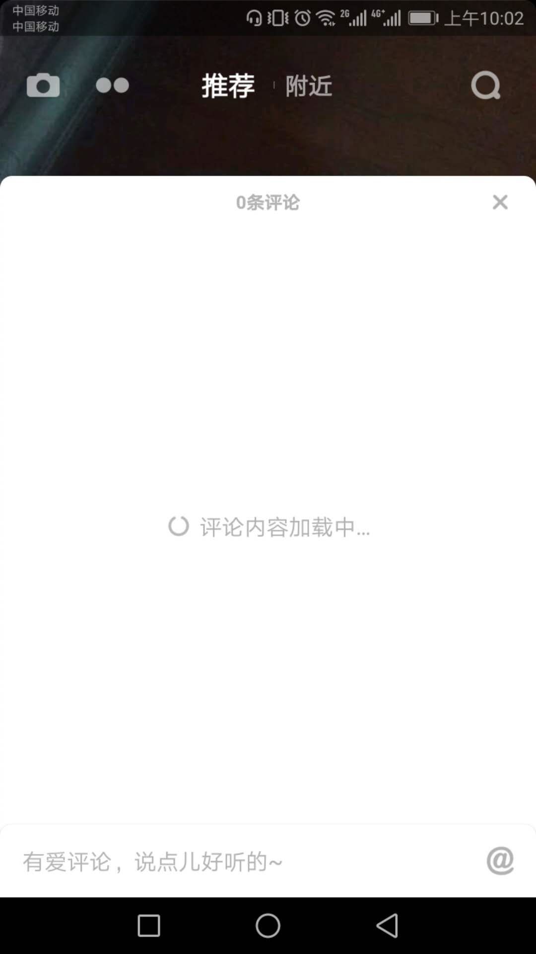 抖音評(píng)論突然沒有了？抖音評(píng)論為什么看不到