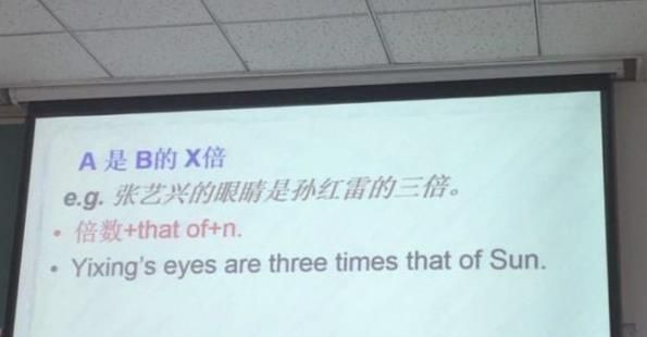 孫紅雷張藝興PPT是什么梗？孫紅雷張藝興PPT是怎么回事