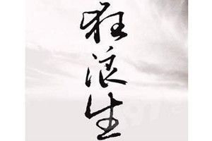 抖音可笑今朝我形只影單是什么歌？抖音可笑今朝我形只影單歌曲bgm分享