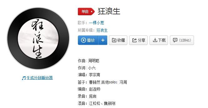 抖音可笑今朝我形只影單是什么歌？抖音可笑今朝我形只影單歌曲bgm分享
