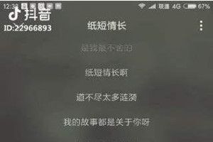 抖音紙短情長吉他譜誰有？抖音紙短情長吉他譜分享