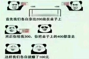 抖音上你放三百我放三百是什么意思？抖音你放三百我放三百詳情分析