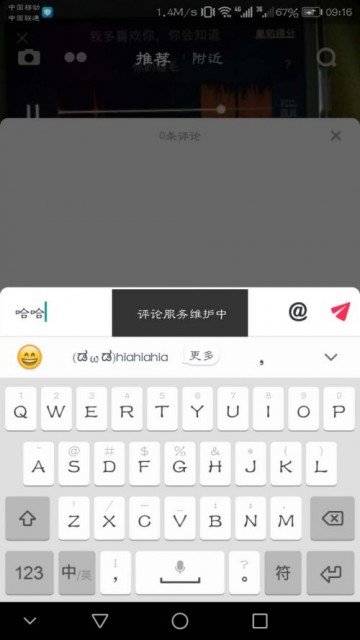 抖音評(píng)論什么時(shí)候恢復(fù)