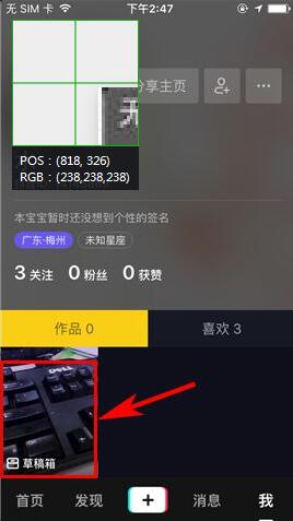 抖音草稿箱在哪里?抖音草稿箱怎么找?