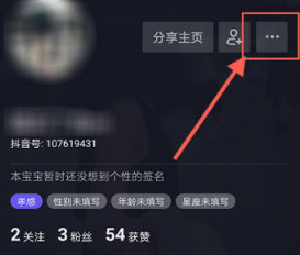 抖音怎么修改私信權限?抖音私信權限修改方法介紹