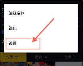 抖音怎么修改私信權限?抖音私信權限修改方法介紹
