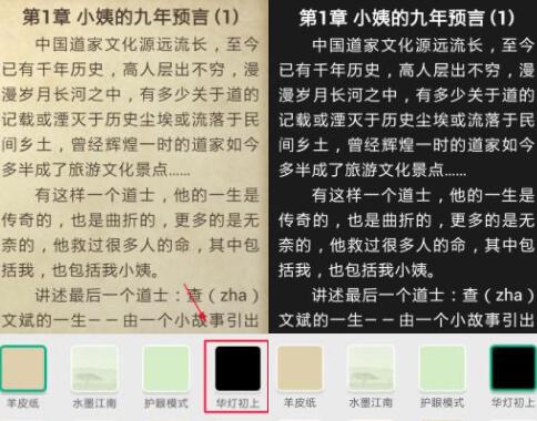 QQ閱讀怎么設(shè)置夜間模式？QQ閱讀夜間模式設(shè)置方法一覽