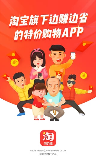 淘寶特價版商家怎么入駐？淘寶特價版商家入駐方法一覽