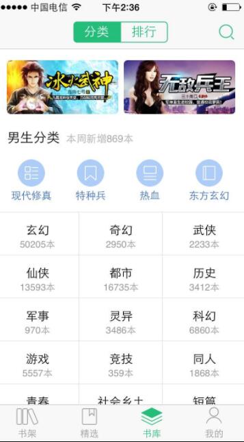 QQ閱讀怎么設(shè)置夜間模式？QQ閱讀夜間模式設(shè)置方法一覽