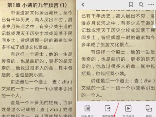 QQ閱讀怎么設(shè)置夜間模式？QQ閱讀夜間模式設(shè)置方法一覽