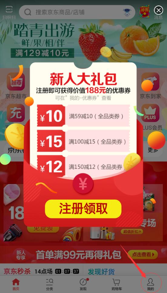 手機(jī)京東如何驗證/綁定手機(jī)？手機(jī)京東手機(jī)綁定方法一覽