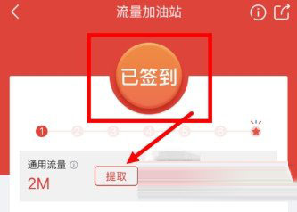 京東京豆如何兌換手機流量?京豆兌換手機流量方法一覽