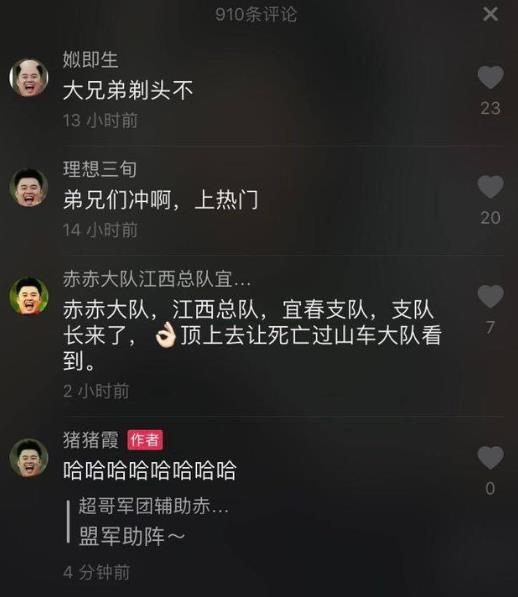 抖音李云龍頭像是什么梗