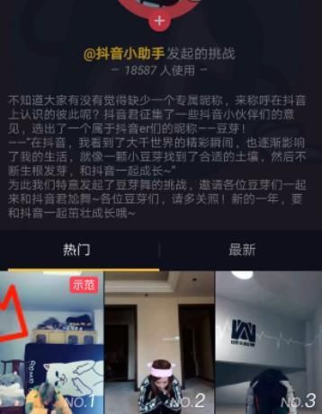 抖音豆芽舞分解教學(xué)教程分享