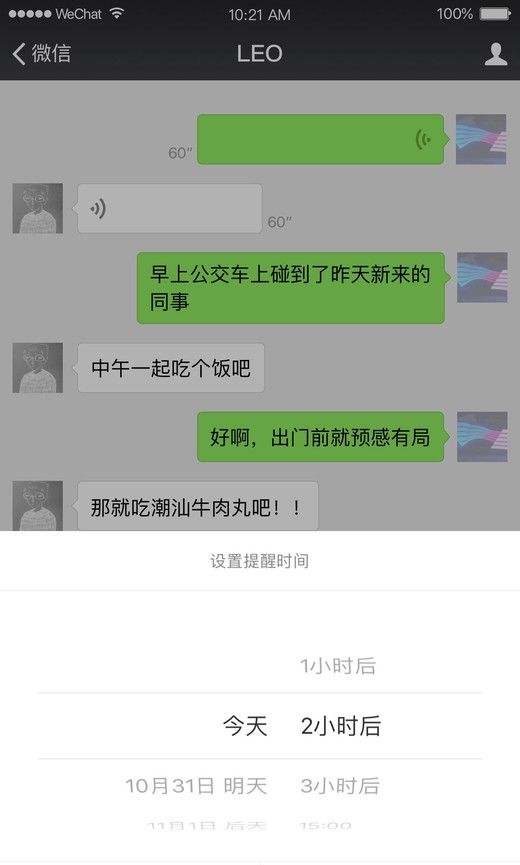 微信ios版v6.6.6更新內容有哪些？微信ios版v6.6.6更新功能介紹
