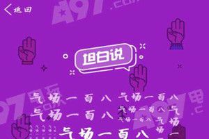 qq坦白說必須是好友嗎？qq坦白說不是好友可以發嗎