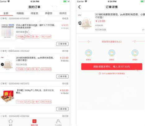 微信刷臉特賣小程序在哪？微信刷臉特賣是真的么？