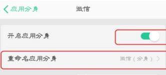 OPPO R11s怎么設置微信分身？OPPO R11s設置微信分身方法
