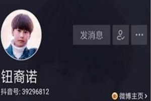 抖音鈕裔諾是誰(shuí)？抖音鈕裔諾個(gè)人資料介紹