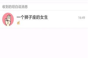 qq坦白說怎么破解對方身份？手機(jī)qq坦白說識別對方身份方法介紹