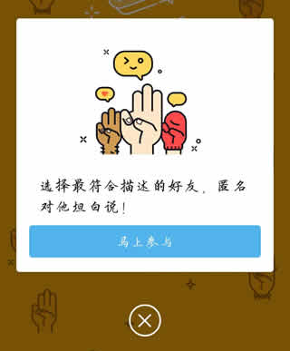 坦白說(shuō)qq玩法介紹_ qq坦白說(shuō)在哪里