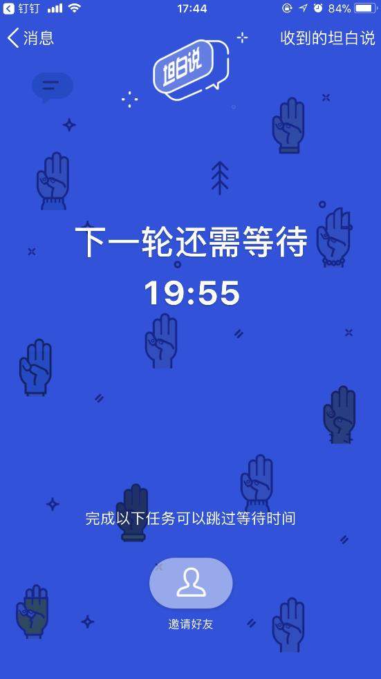 坦白說(shuō)qq玩法介紹_ qq坦白說(shuō)在哪里