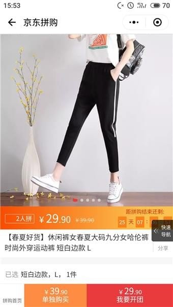 京東拼購怎么買？京東拼購東西是真的嗎？