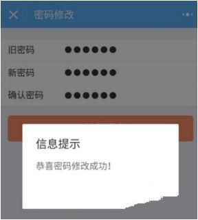 微信上怎么修改住房公積金密碼 微信上修改住房公積金密碼方法