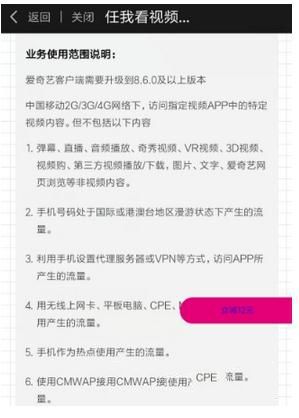 愛奇藝流量卡怎么申請 愛奇藝流量卡申請流程介紹