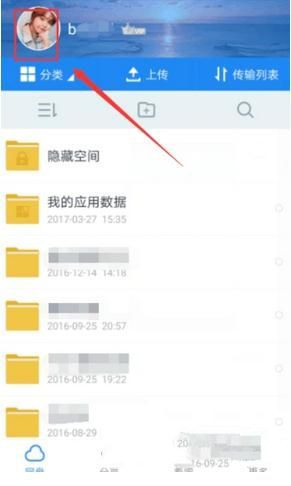 百度網(wǎng)盤怎么開通超級會員 百度網(wǎng)盤開通超級會員方法介紹