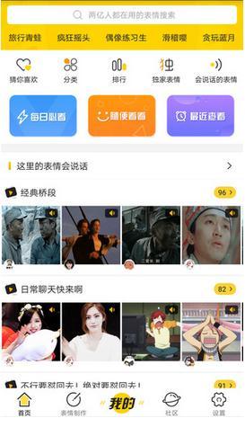 搜狗云表情斗圖怎么玩 搜狗云表情玩法介紹