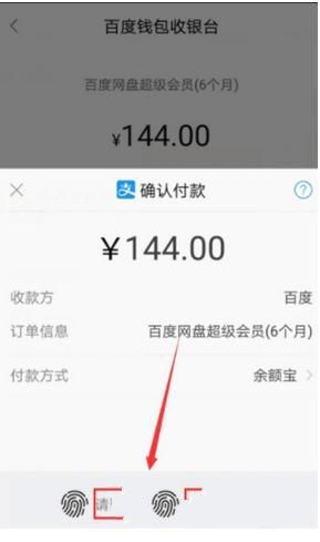 百度網(wǎng)盤怎么開通超級會員 百度網(wǎng)盤開通超級會員方法介紹