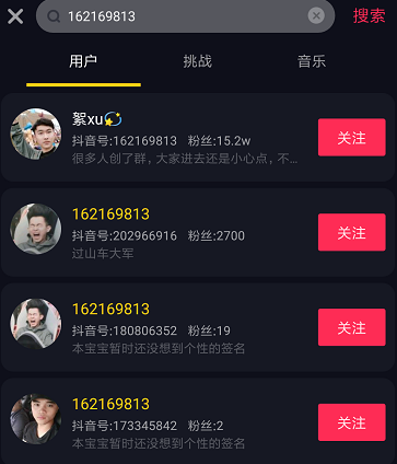 抖音id怎么加好友_抖音通過(guò)id加好友的方法