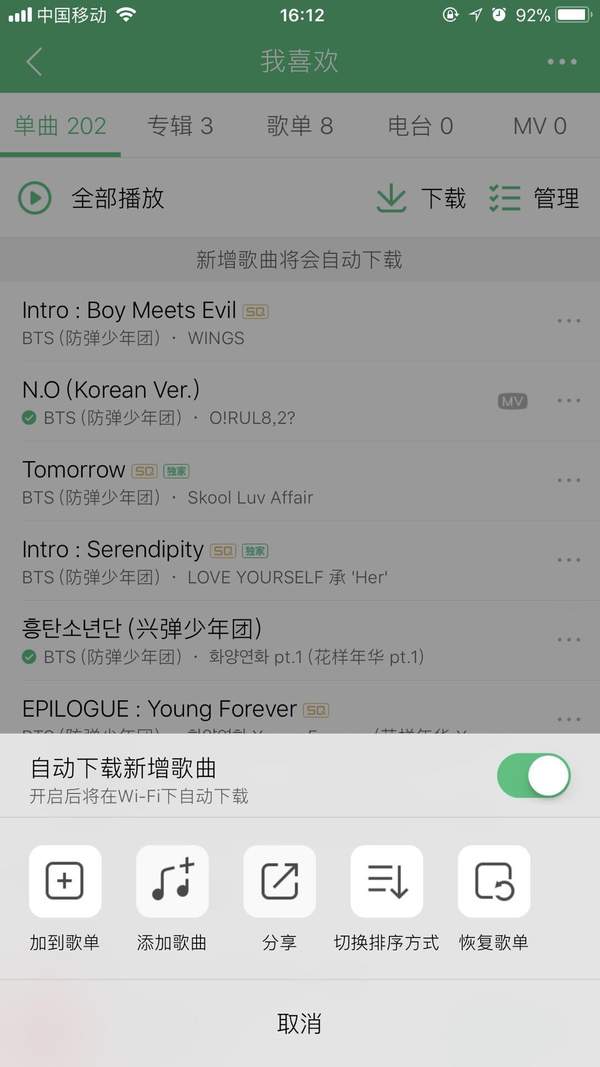qq音樂(lè)怎么恢復(fù)刪除的歌單_qq音樂(lè)刪除的歌單恢復(fù)方法