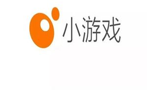 微信小程序游戲類目開放測試了嗎？微信第三方開發(fā)小游戲什么時候發(fā)布