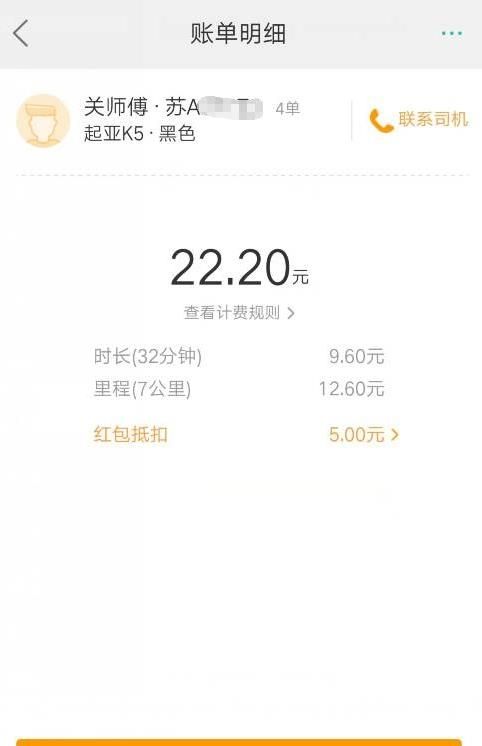 美團打車聯(lián)系不上司機怎么辦？美團打車聯(lián)系不上司機解決方法介紹