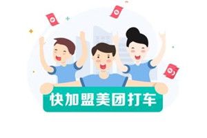 美團打車聯(lián)系不上司機怎么辦？美團打車聯(lián)系不上司機解決方法介紹