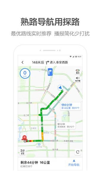 高德地圖有順風車嗎？高德順風車最新消息一覽