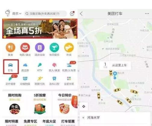 美團(tuán)打車可以預(yù)約嗎？美團(tuán)打車怎么預(yù)約時(shí)間