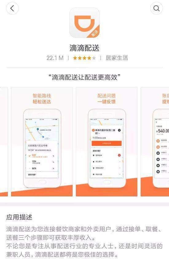 滴滴配送客服電話是多少？滴滴配送客服聯(lián)系方式介紹