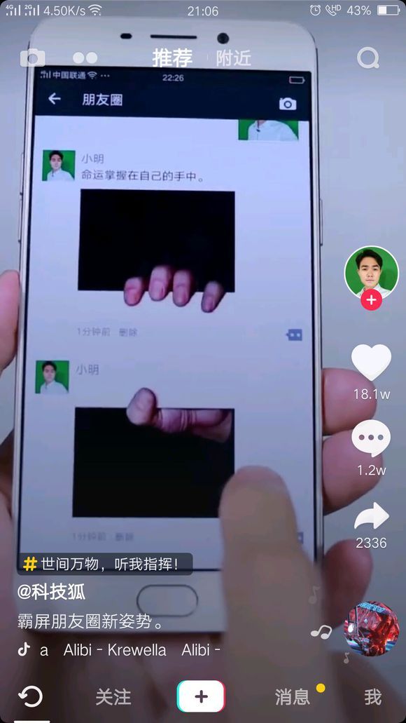 抖音很火的命運(yùn)掌握在自己手中圖片分享 抖音命運(yùn)掌握在自己手中圖片大全