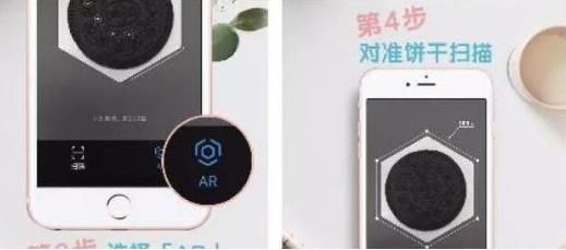 支付寶掃奧利奧AR游戲怎么玩？支付寶怎么參與奧利奧AR游戲