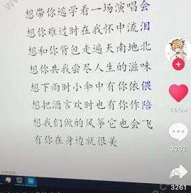 抖音我想對你說是什么歌？抖音想帶你逃學(xué)看一場演唱會(huì)歌曲分享