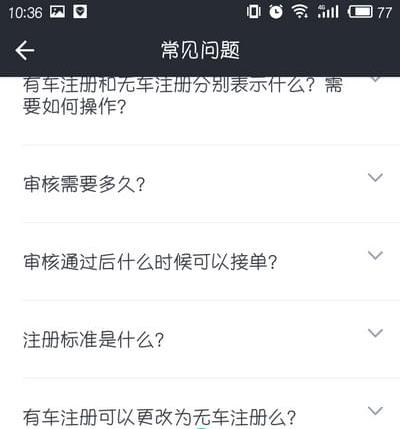 美團打車司機端找不到車型怎么辦 美團打車注冊沒有對應的車型