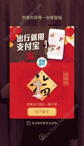 五福到手勢可以掃幾次？2.10支付寶五福到手勢結束了嗎
