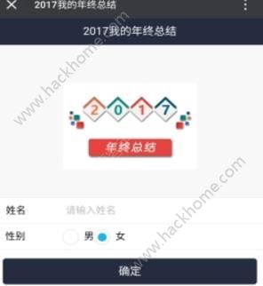 年終總結(jié)測(cè)試咋弄？微信朋友圈年終總結(jié)2017